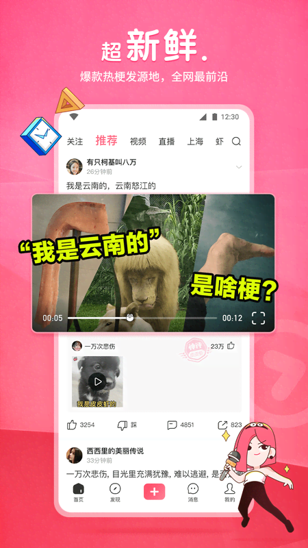 丝袜的意思是什么截图