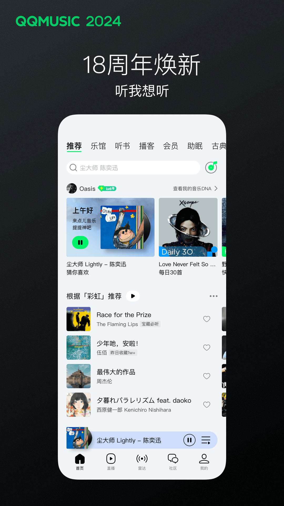 连身袜穿戴过程截图