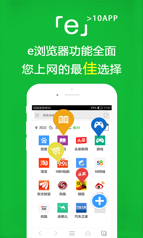 丝绸的故事在线阅读截图
