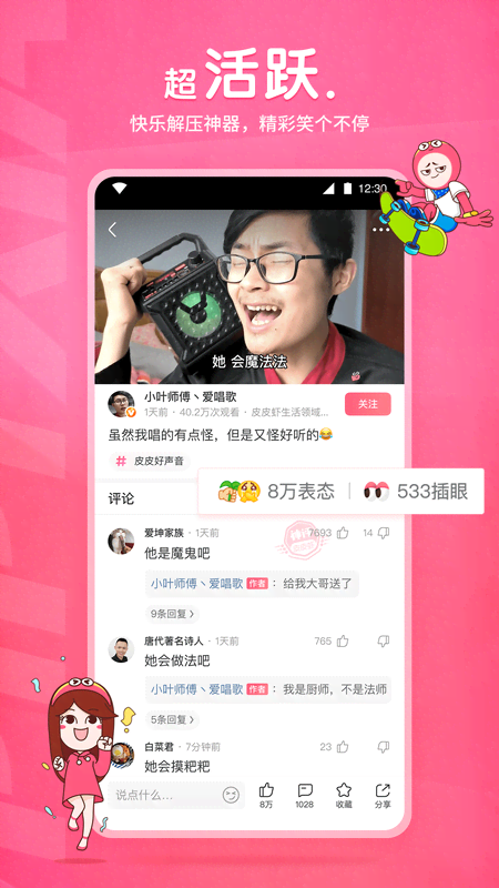 单丝袜子有什么样的截图