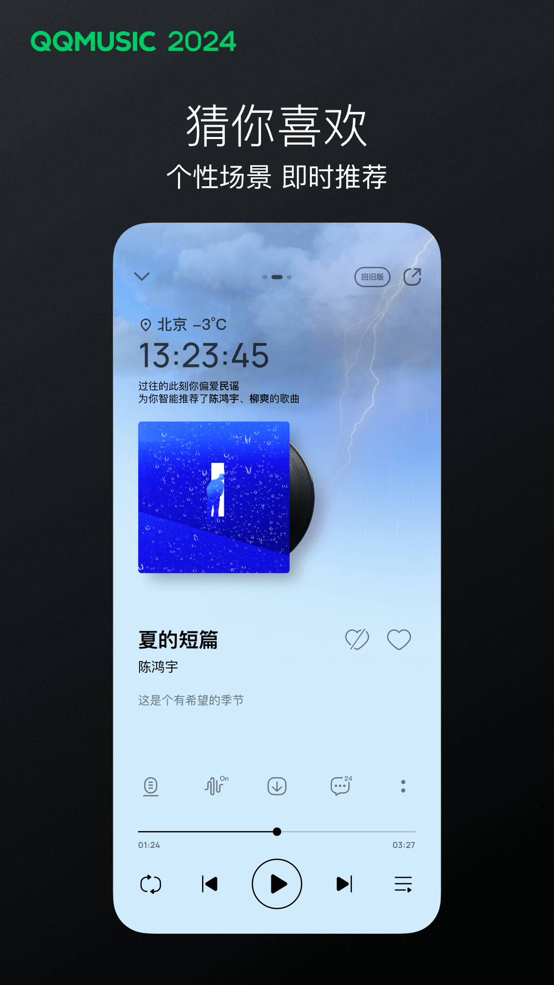 心灵日记100字截图