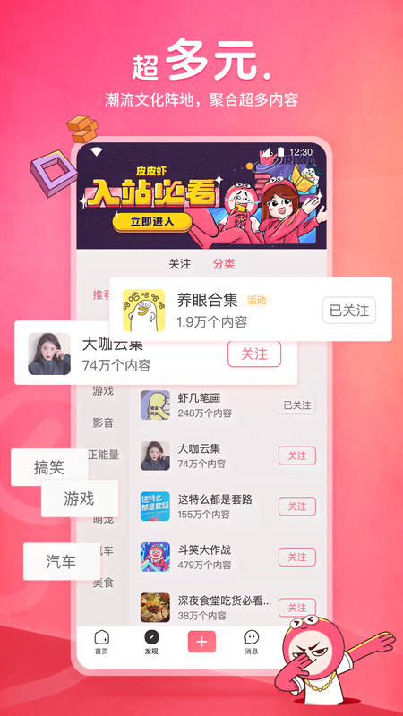 很多只脚的爬行动物截图