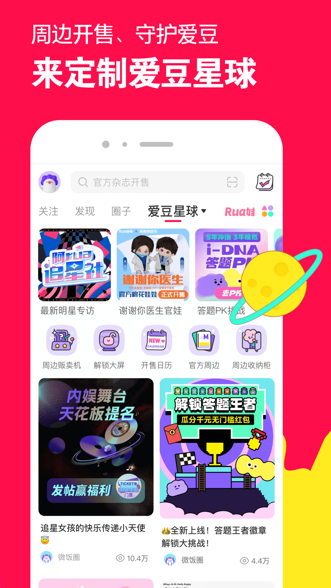 心灵小屋怎么写截图