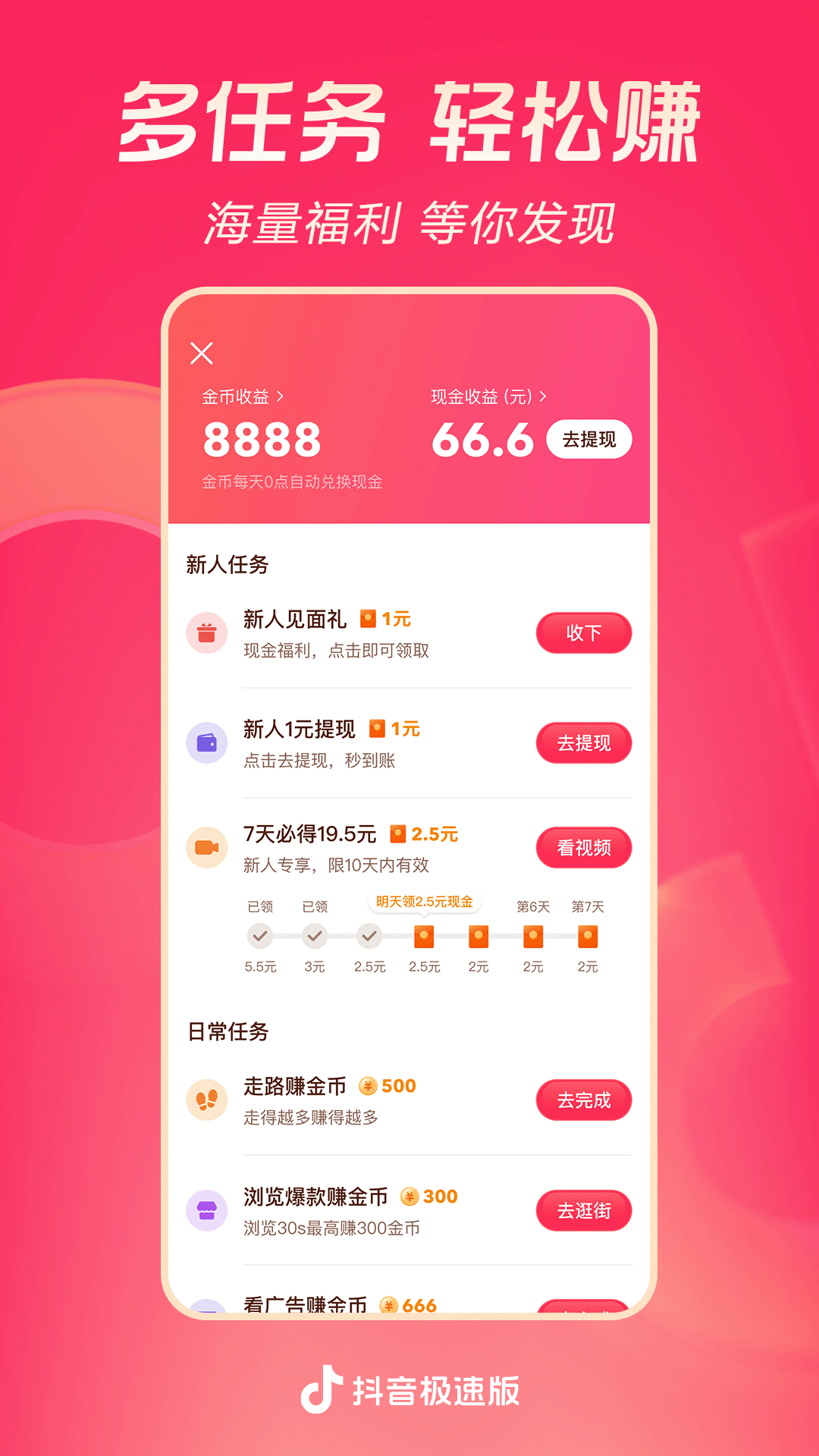 只是在等待截图