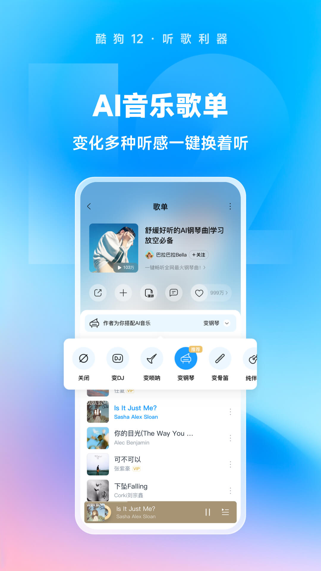 女海王的由来截图