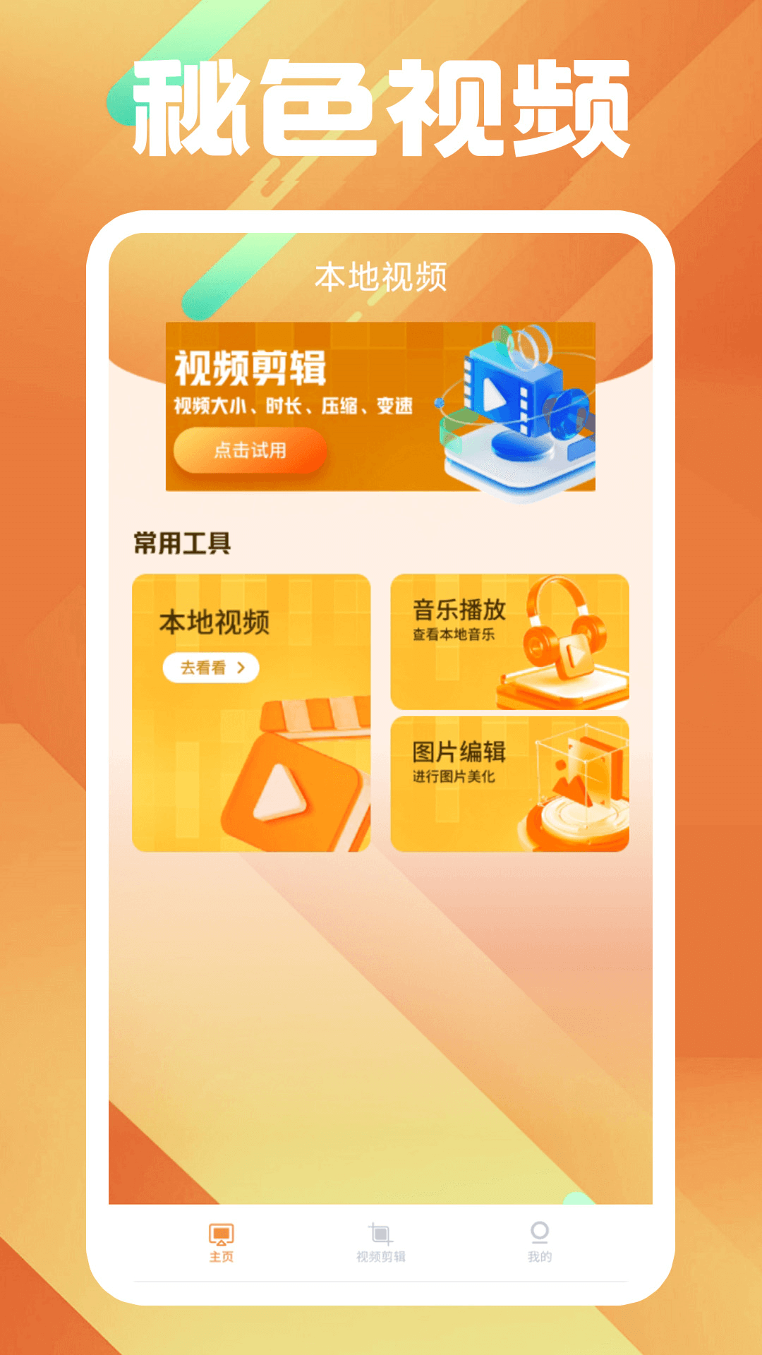 灵异阴阳录官网截图