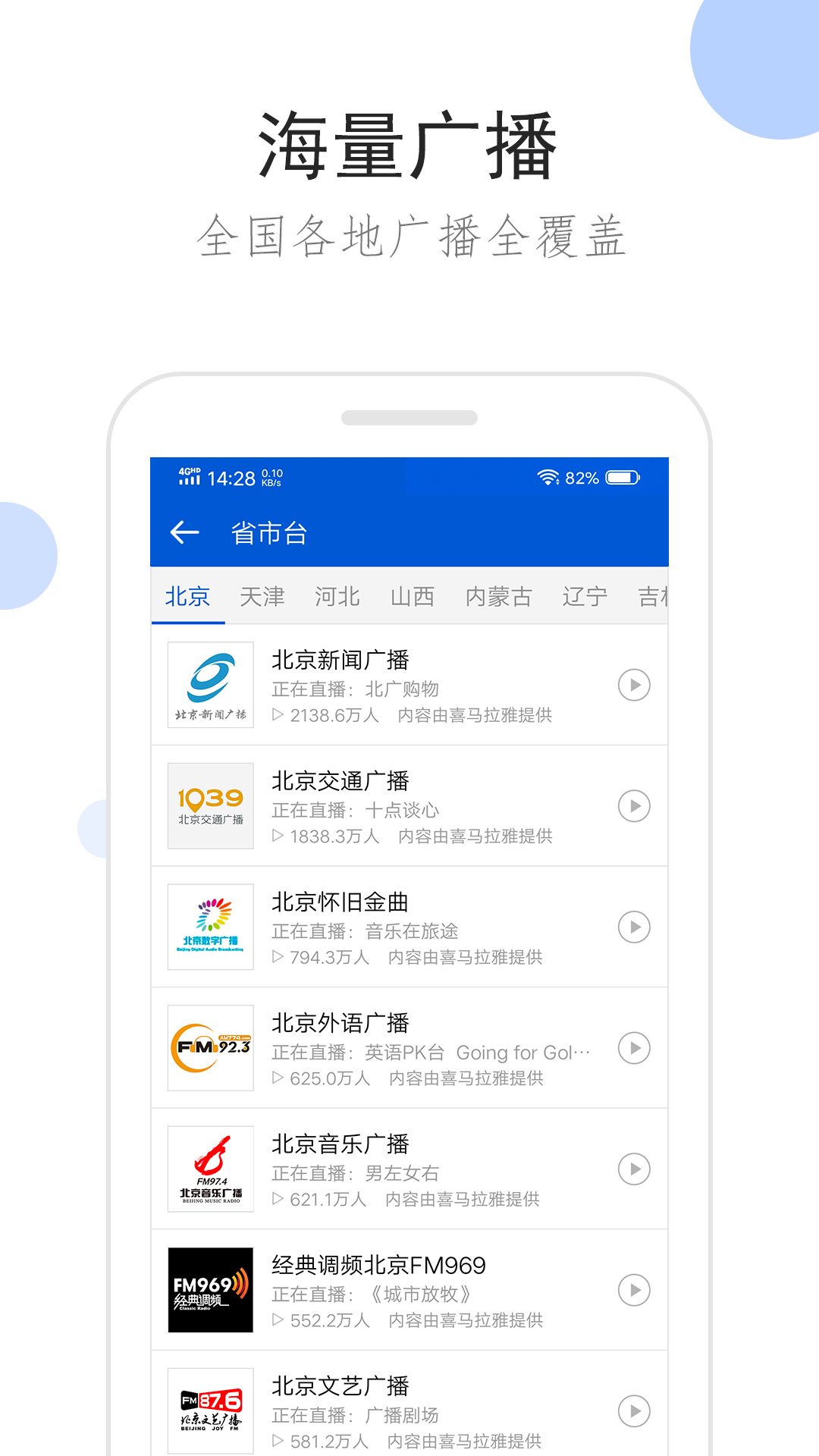 [免费] 朵朵老师，北京站  3截图