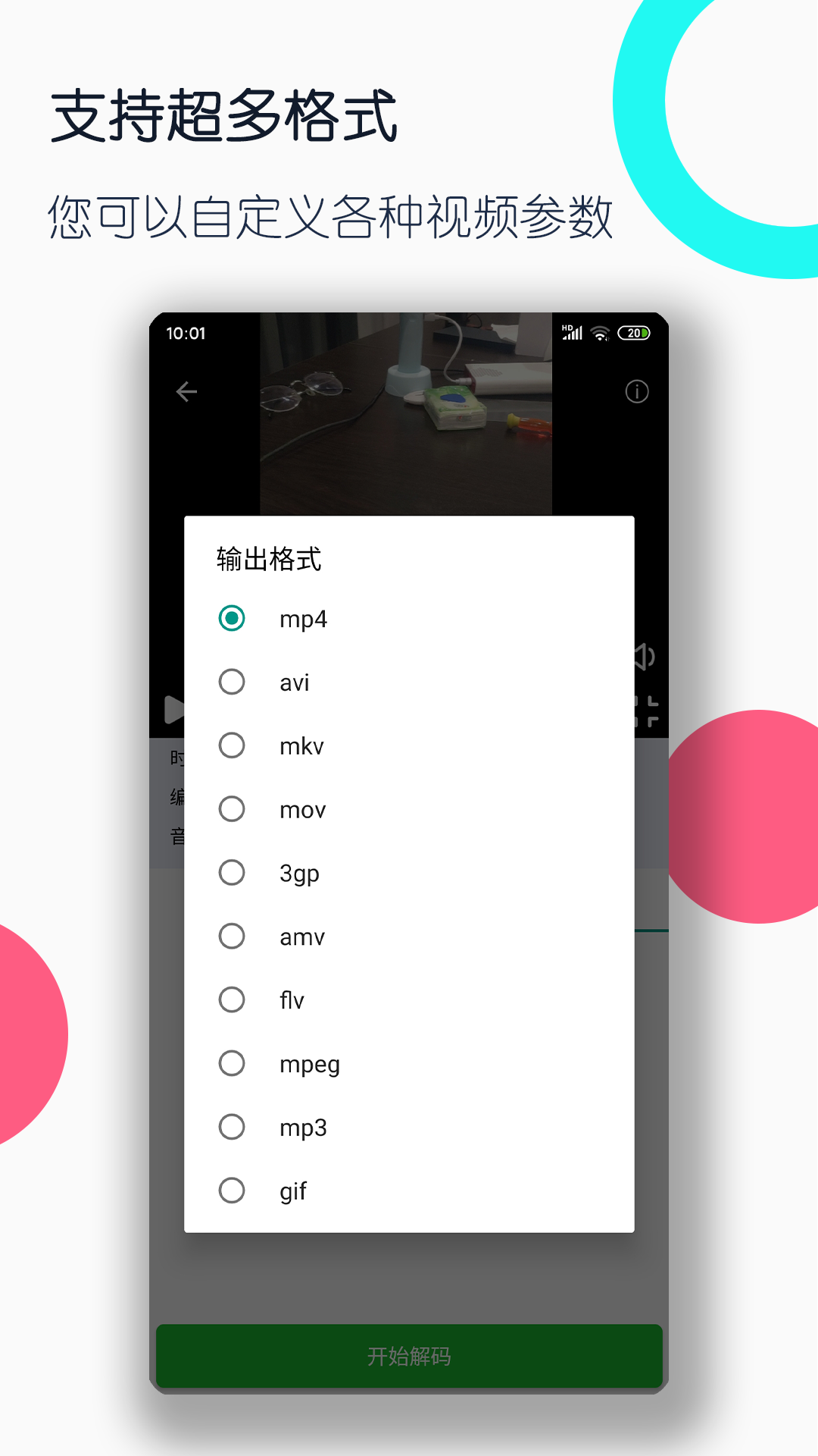 灵异阴阳录官网截图