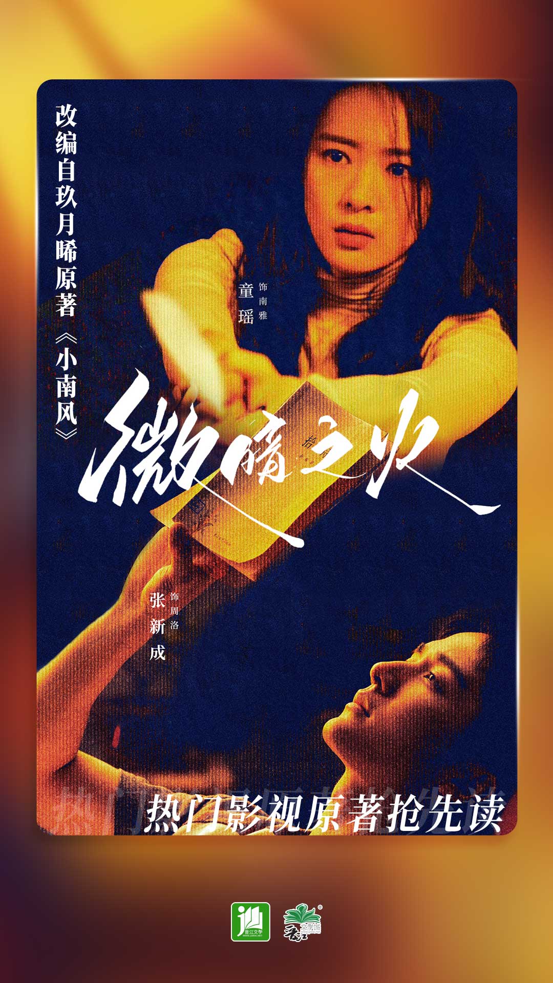 穿越至尊红颜同人截图