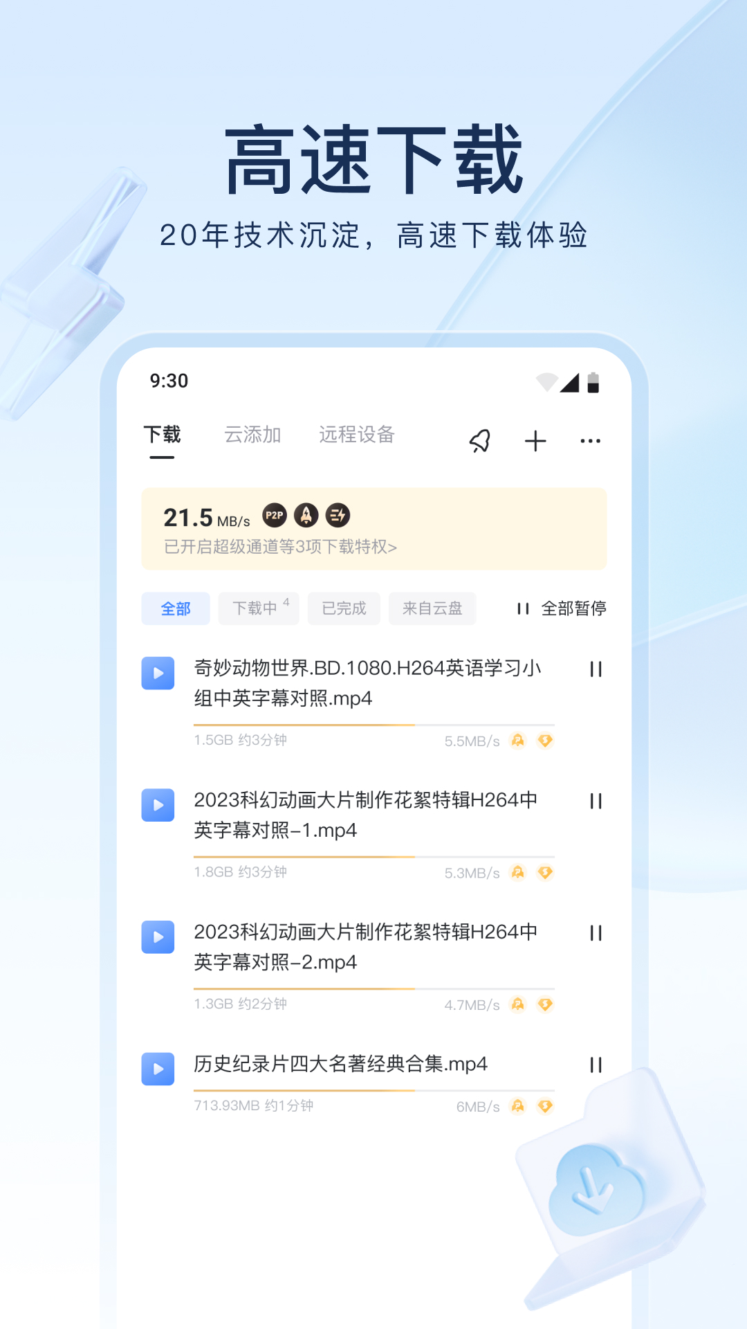 阴阳镇怪谈截图