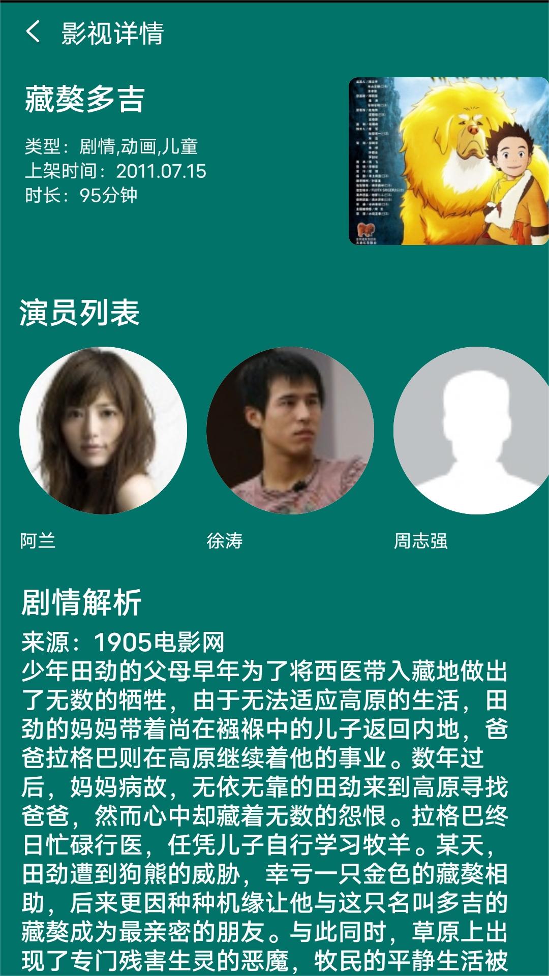 怀念那一年截图