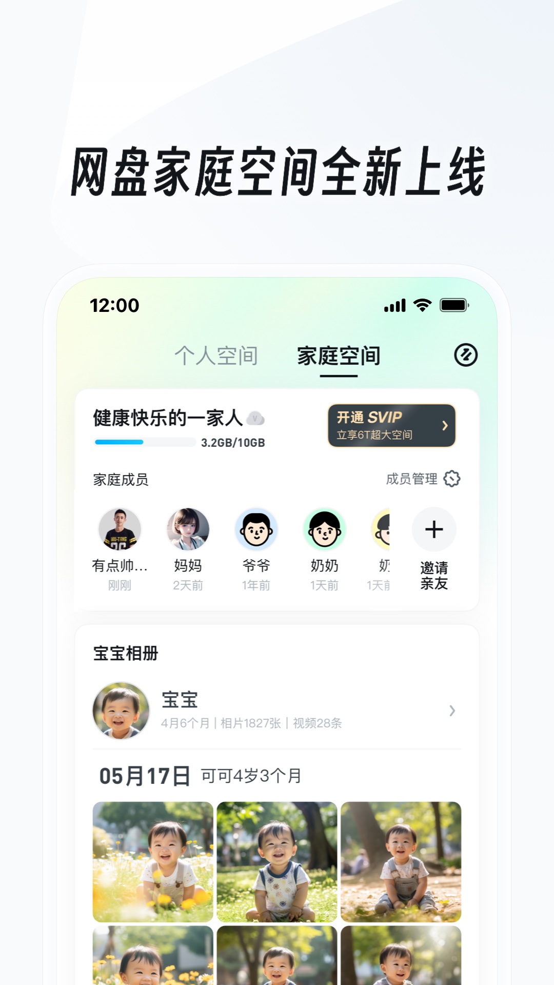 长腿动物搞笑图片截图