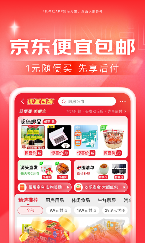 深圳甜心教主S截图