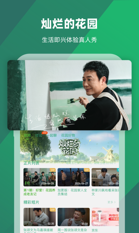 丝绸的故事简介20字截图
