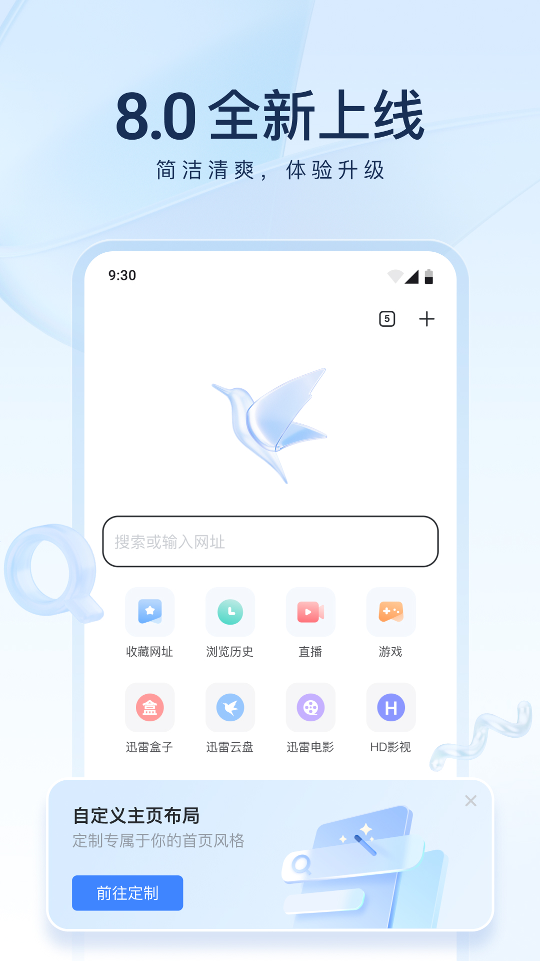草莓奶昔截图