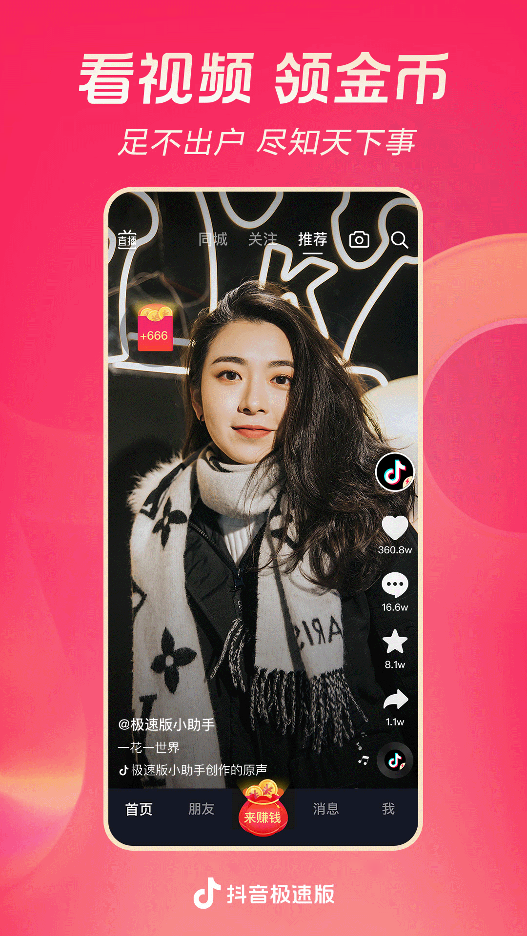 袜元素袜子有什么功效截图