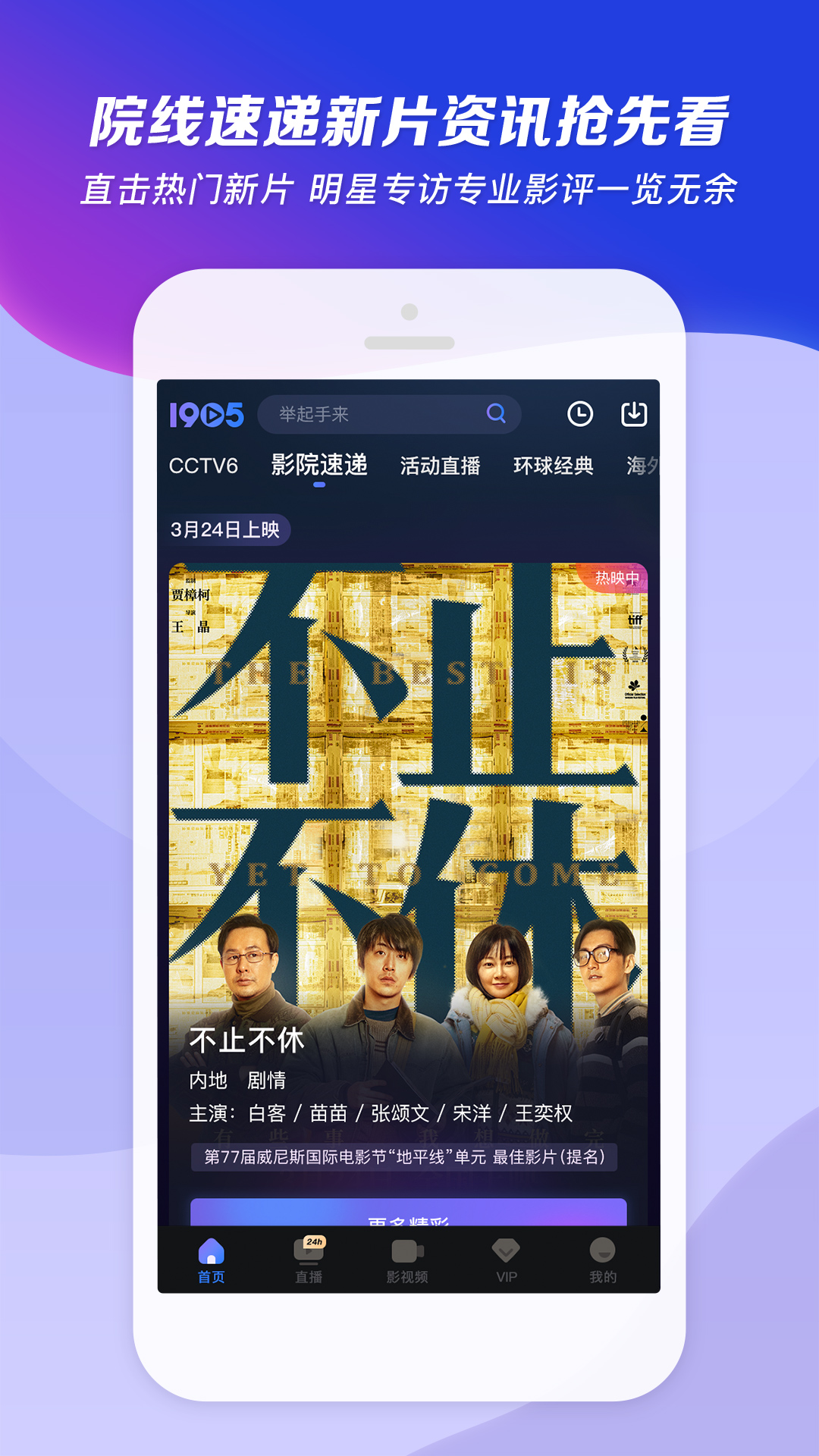 丝绸的故事简介20字截图