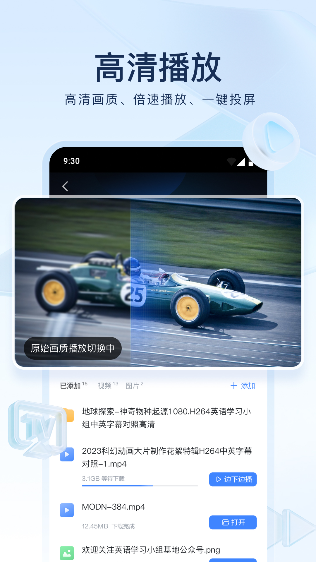 有人对你好不是因为你有多好截图