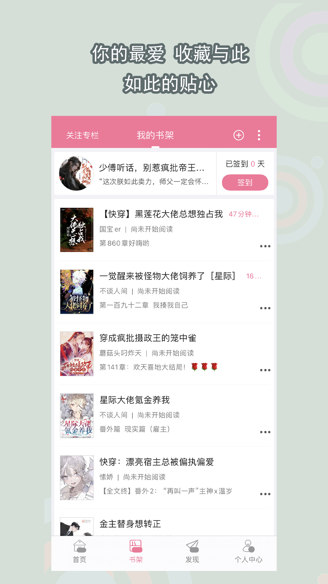 女海王的由来截图