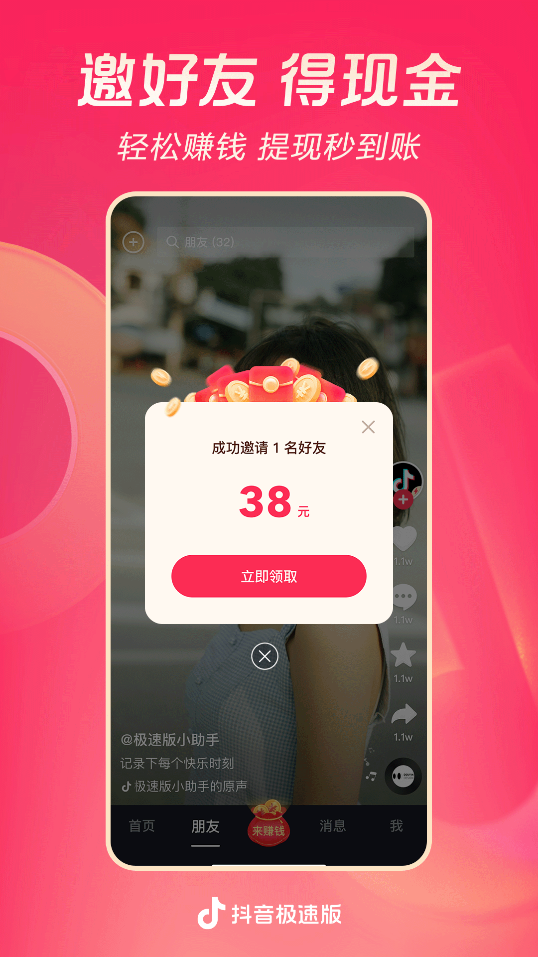 长沙湘香截图