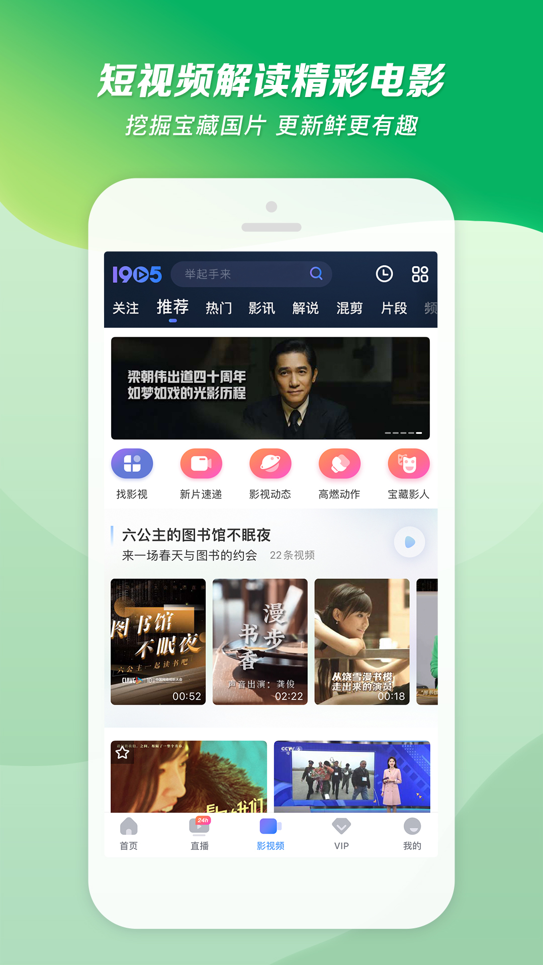 阴阳镇怪谈截图