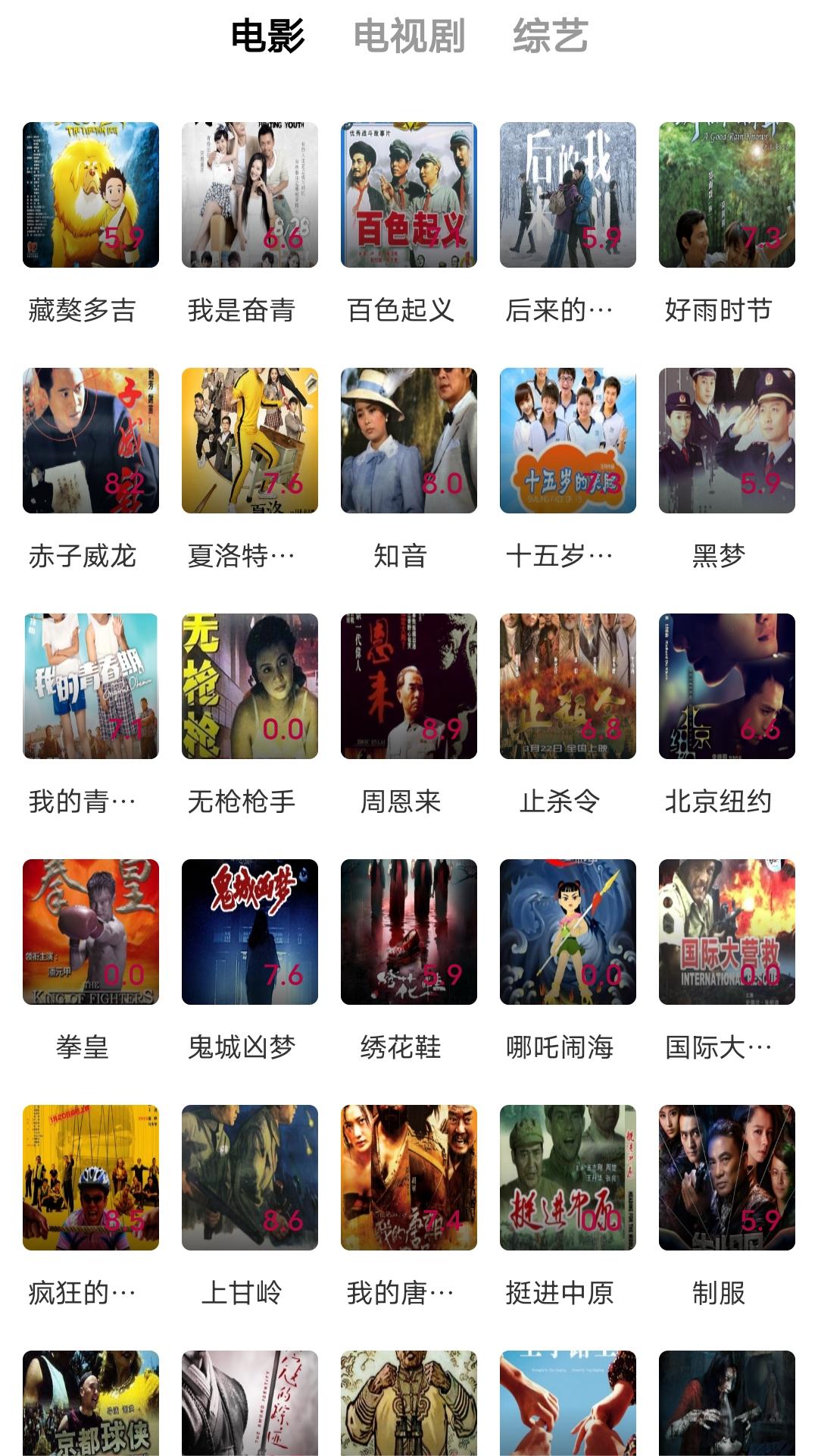 多条腿的爬行动物截图