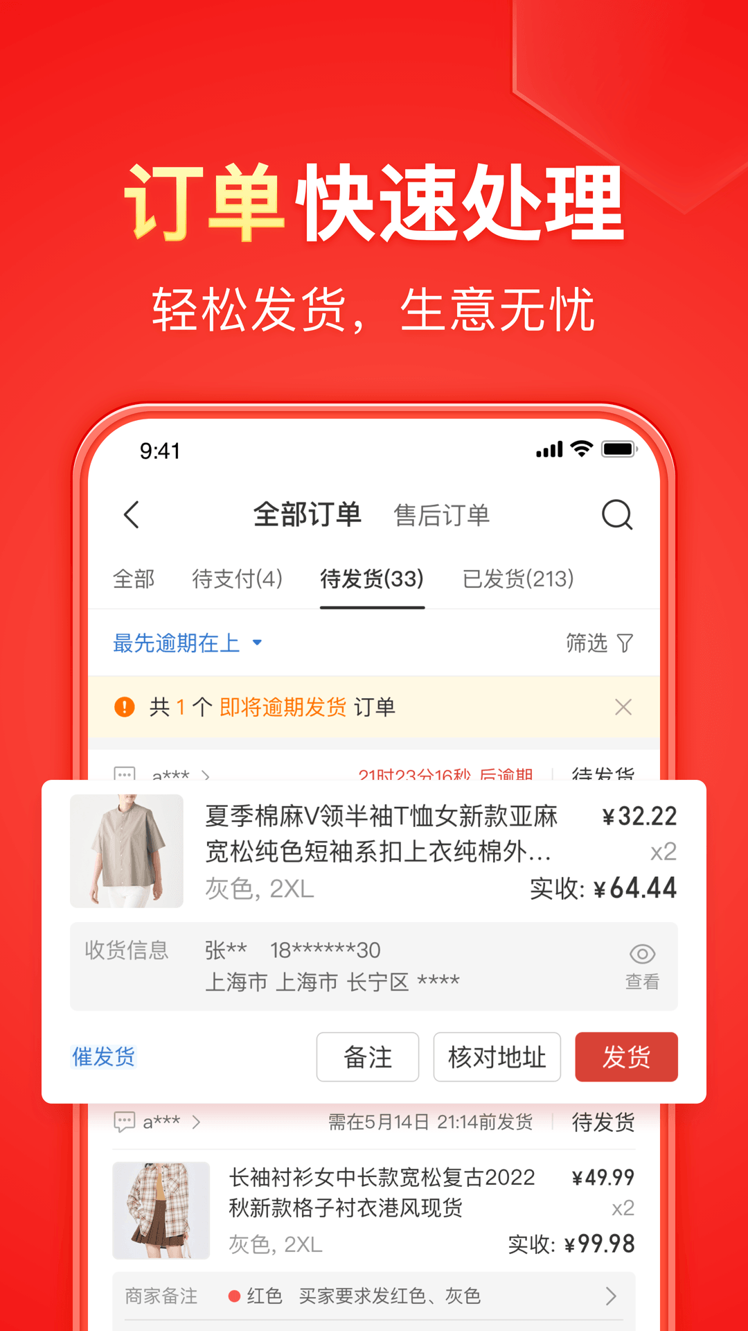 [免费] 朵朵老师，北京站  3截图