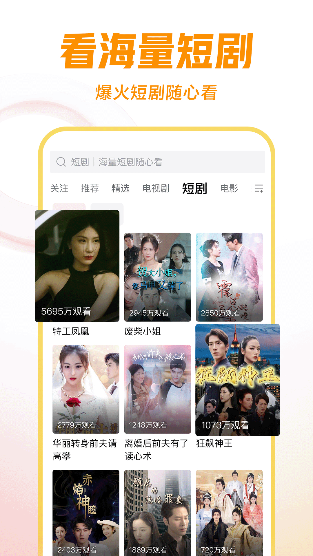 很多只脚的爬行动物截图