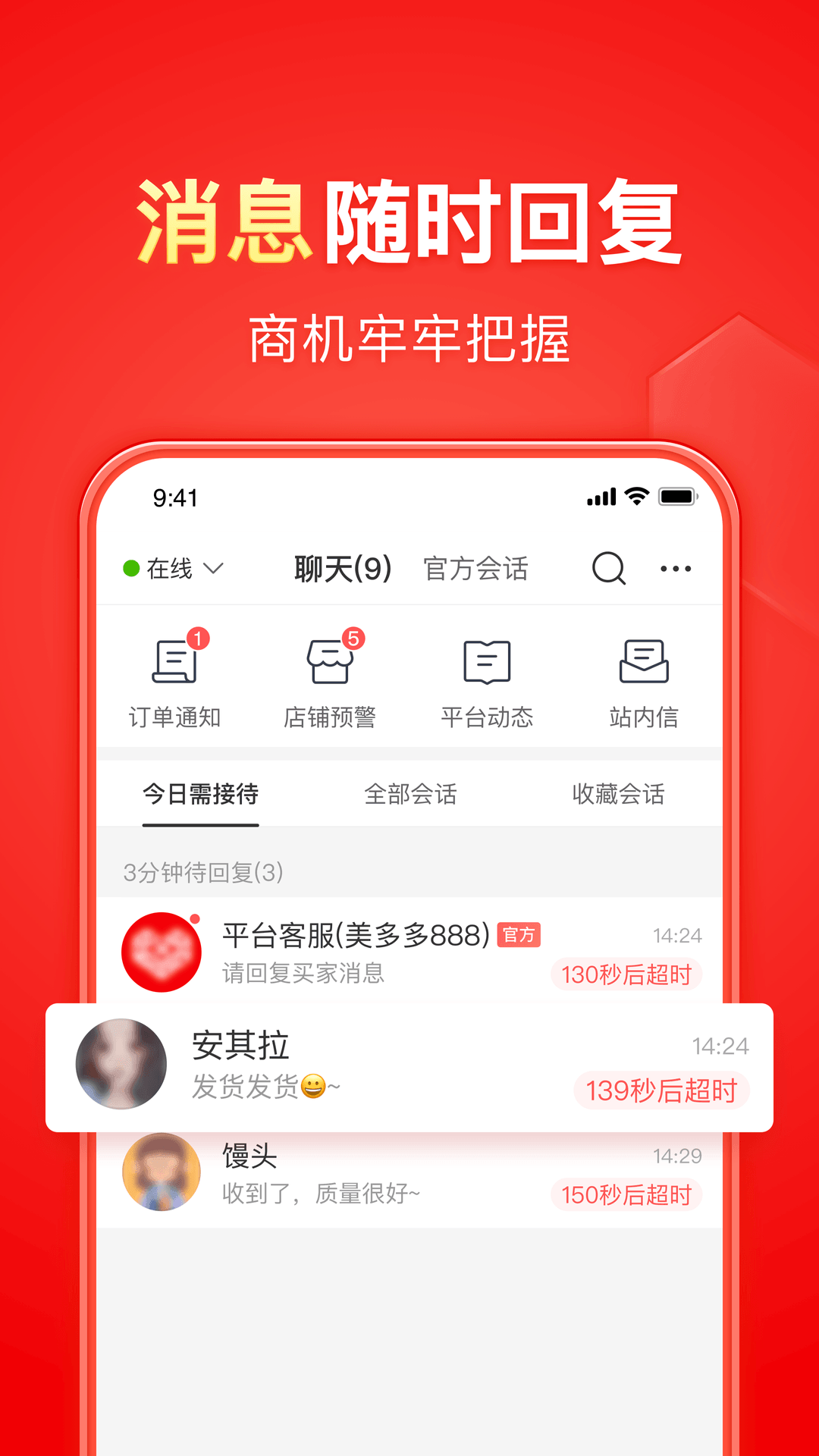 很多只脚的爬行虫子截图