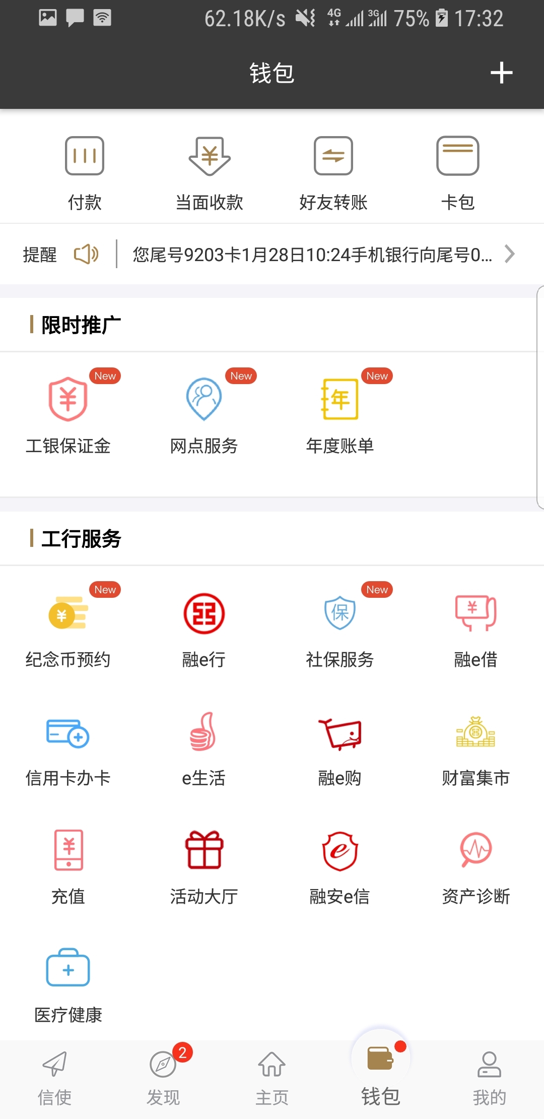 幸福之家1-4TxT截图