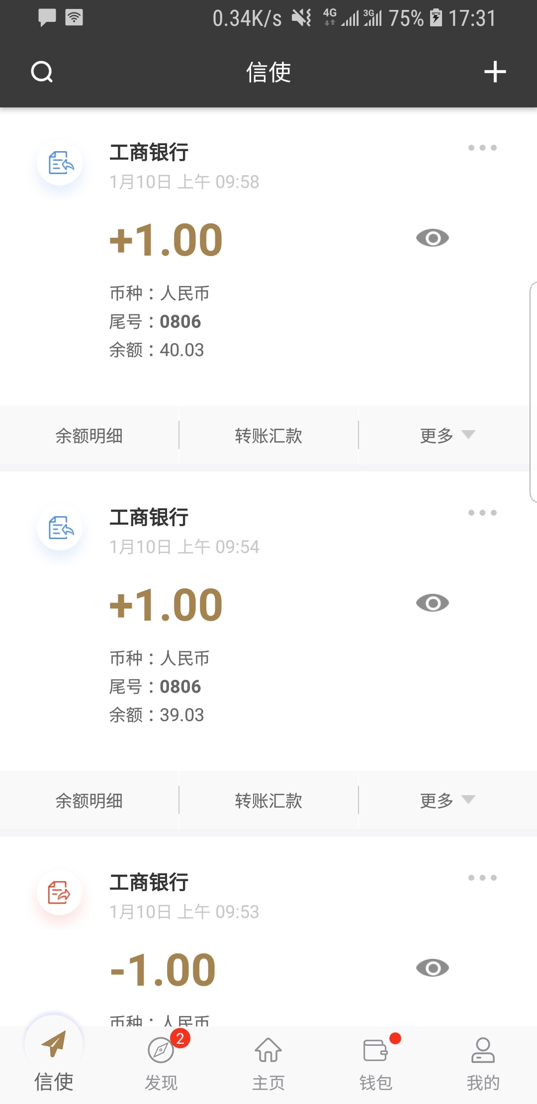 浙江冷魅截图
