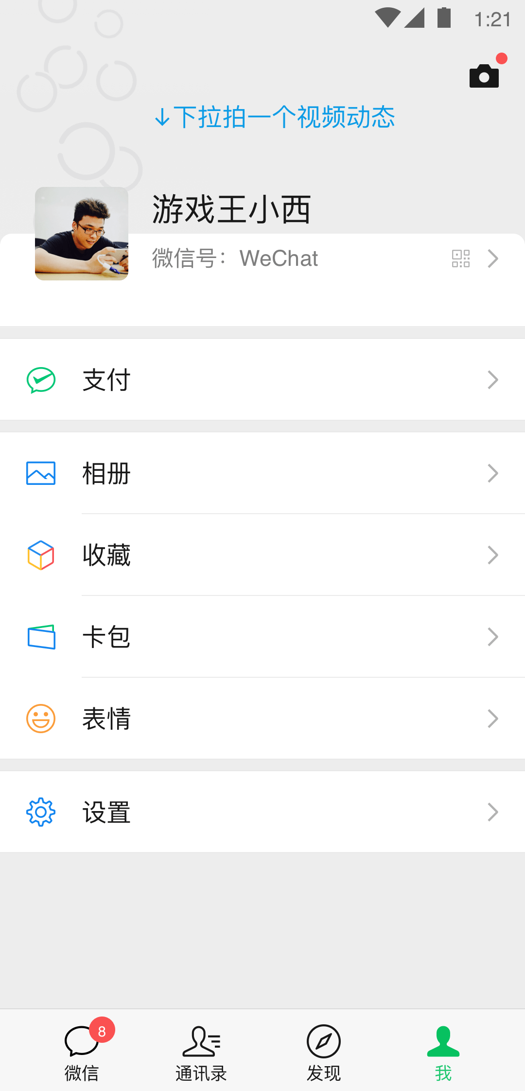 阴阳师作者梦枕貘怎么读截图