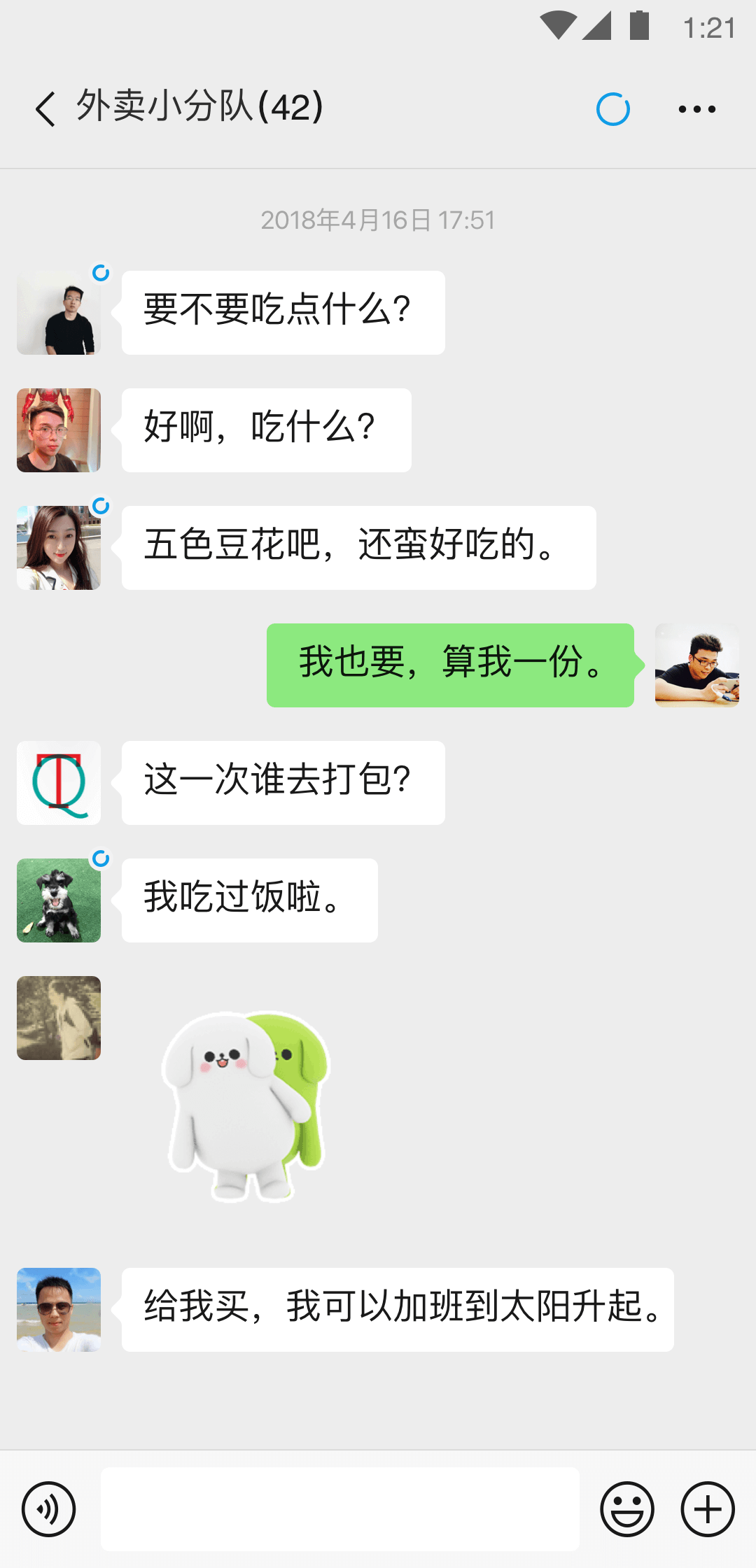连裤袜可以穿多少双截图