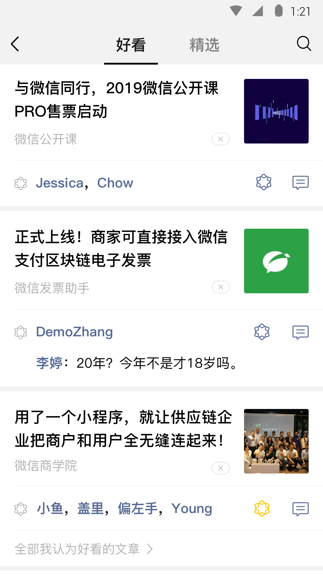 女主叫红颜比男主大十岁截图